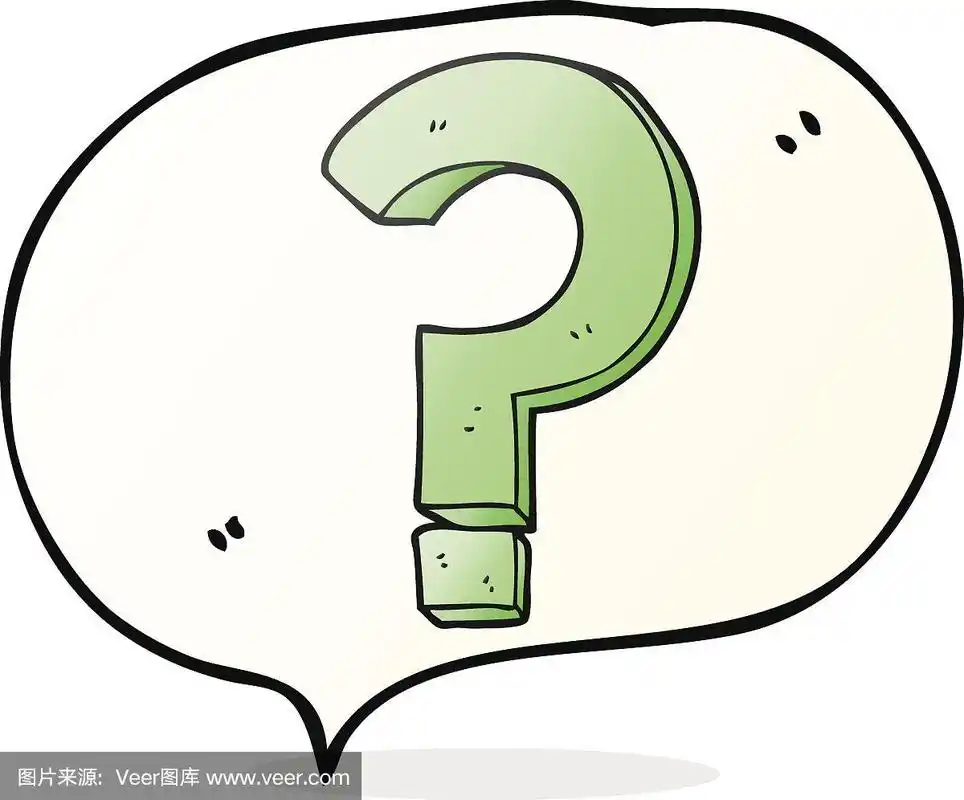 语音泡泡卡通问号