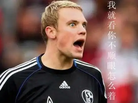 我就看你不顺眼怎么着?