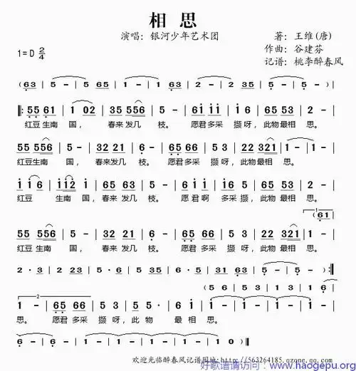 谷建芬新学堂儿歌之相思