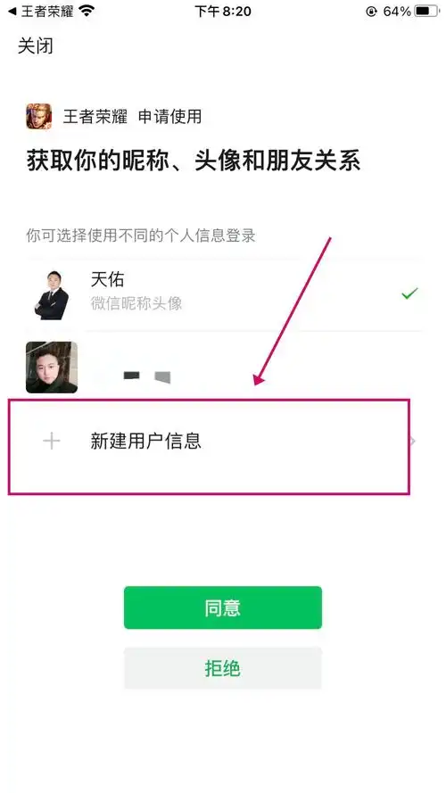 更改成功二:qq端也是一样:退出登录后再重新设置一个角色,注销登录后