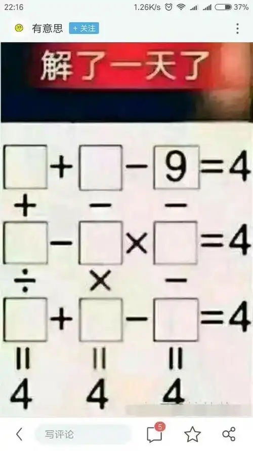 动脑筋智力题 谁能解答