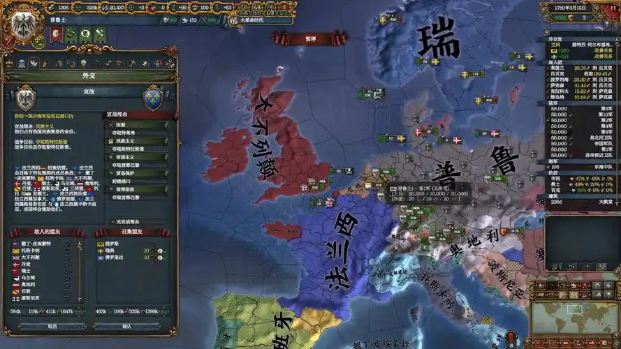 欧陆风云4普鲁士铁军第五期德意志统一战争