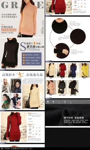 淘宝女装打底衫详情页细节描述图