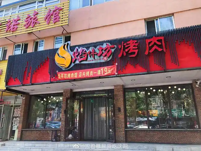 谁说只有铁西才有性价比超高的泥炉烤肉?皇姑这家泥炉表示不服