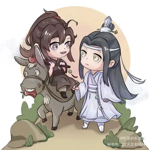 忘羡一曲远,曲终人不散_魔道祖师忘羡蓝忘机魏无羡蓝忘机魏无羡q版