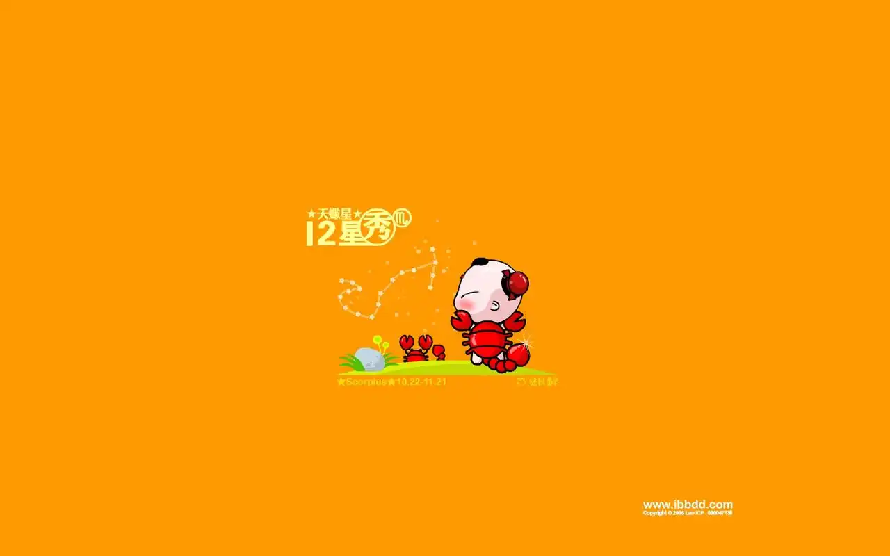 星座奇缘桌面壁纸之天蝎座