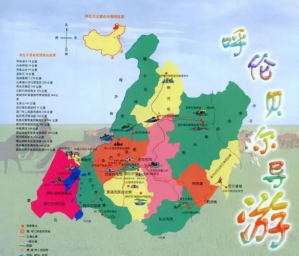 魅力之都呼伦贝尔