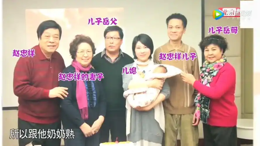 赵忠祥晒2岁孙子!漂亮儿媳妇罕见曝光!是倪萍前夫表妹!