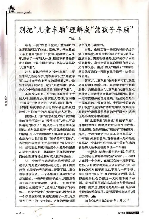 封面及文章版权归杂志社所                    容请订阅本杂志!