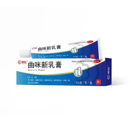 花红 曲咪新乳膏