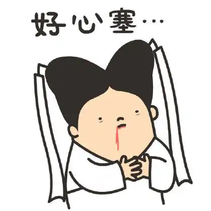 好心塞 - 神雕侠侣表情包(卡通版)_神雕表情