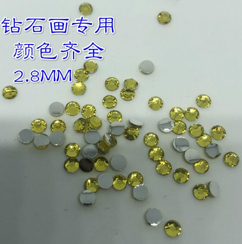 钻石画配钻魔方圆画钻单卖十字绣配件掉钻水晶黄色补钻粘贴手工活