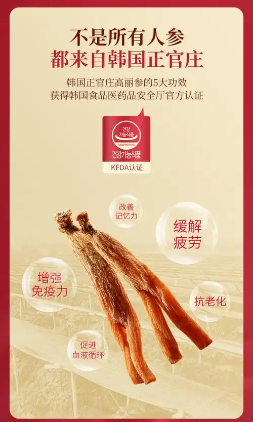 韩国正官庄 6年根高丽参元液 50ml*60包 199.