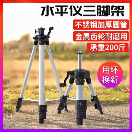 红外线水平仪升降支撑杆水平仪三脚架支架三角架激光水准仪伸缩杆