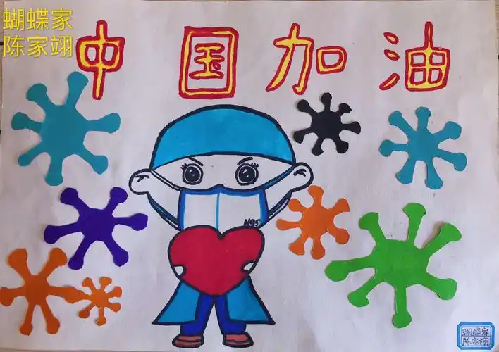 (海西)太阳人国际幼儿园"我是防疫小卫士"抗击新冠