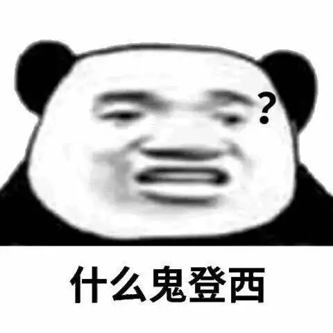 你skr什么东西鸭qq表情包斗图表情