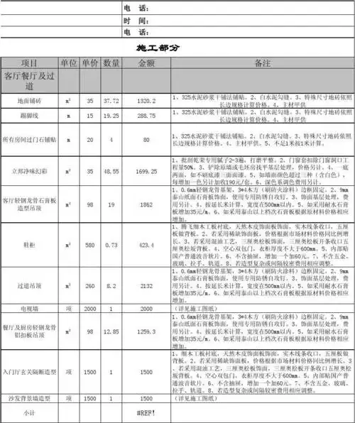 (共5页,当前第1页) 的相关文档搜索 相关文档 企业vi 设计报价清单