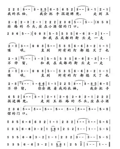 成都简谱123456那种谁有谢谢啦