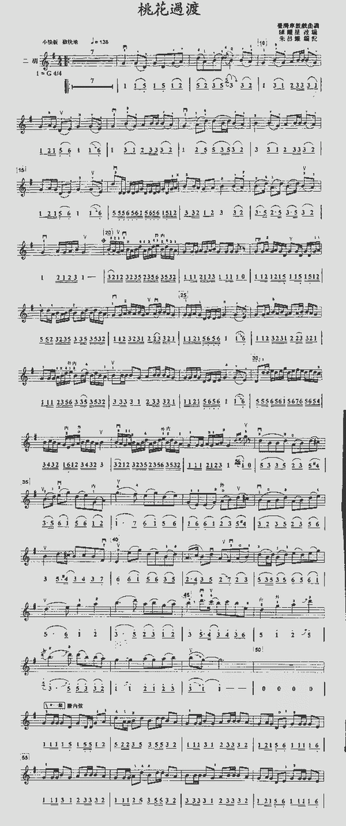 桃花过渡_简谱_歌谱_曲谱_吉他谱_五线谱