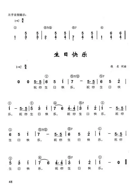 生日快乐辛笛钢琴即兴伴奏儿歌68首