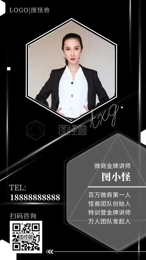 黑白个人形象宣传手机海报