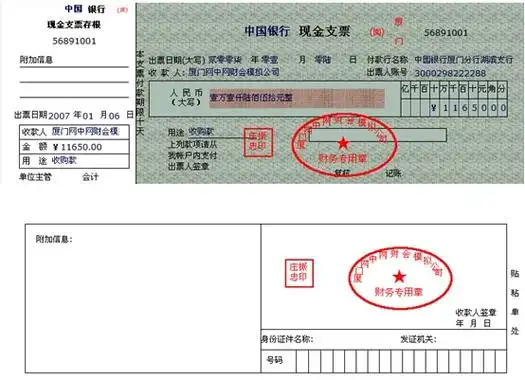 p> a href="#" data-lemmaid="390086">支票 /a>仅限于在其票据交换