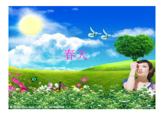 《《选读课文1 春风吹课件》小学语文人教版一年级下册.ppt》