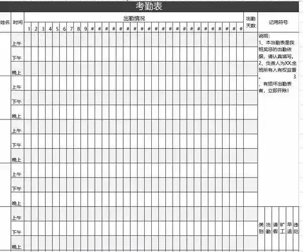考勤怎么做文员考勤表格怎么做