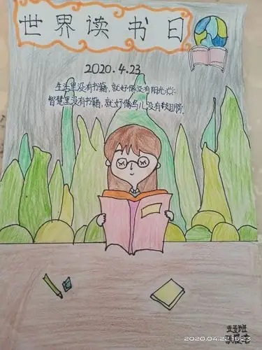 春光美如斯,正是读书时——万佳小学五年级之"世界读书日"海报设计