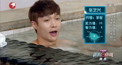 张艺兴gif极限挑战gif水池gif舒服gif