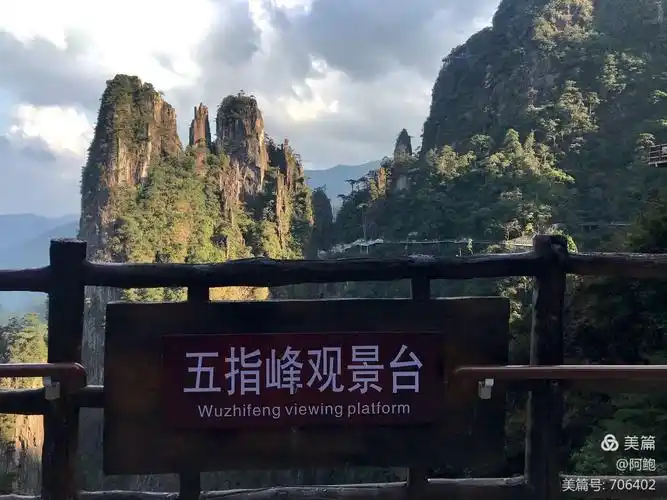 湖南莽山风景区