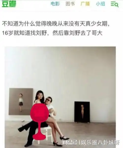 手腕高超的晚晚从大饼脸网红成京圈贵妇人生堪比邓文迪