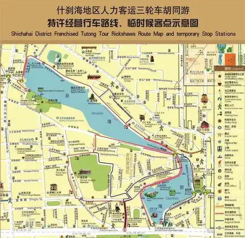 什刹海正规三轮车"胡同游"回来了,目前有50%的车辆运营_手机搜狐网