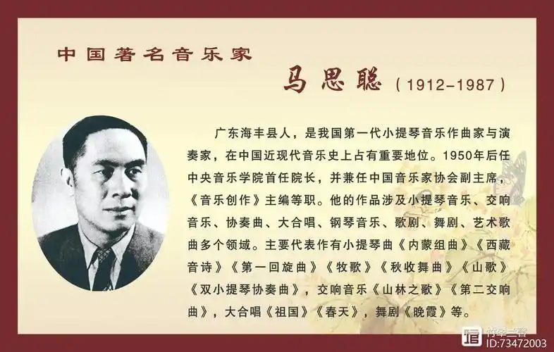 中国著名音乐家简介