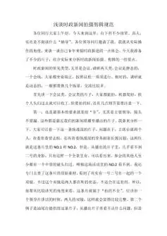 河南时政新闻摘抄 - 百度爱伴功