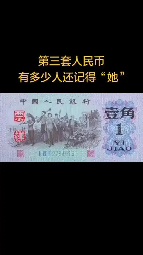 人民币人民币人民币 #70后 #80后 #回忆