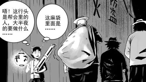 原来他们竟然是过来寻仇的,而装在麻袋中蠕动着的确确实实就是一个人.