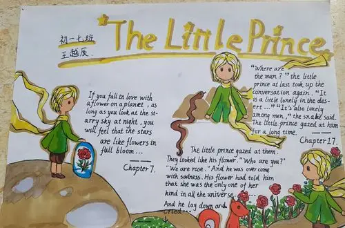 初一7班英语假期作业《小王子》美句欣赏