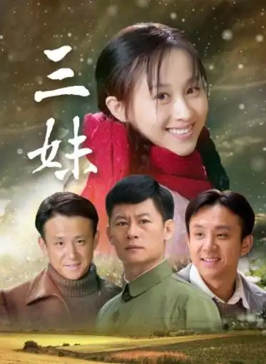 何三妹上海知青(上海知青江艾艾一举二得)(1)