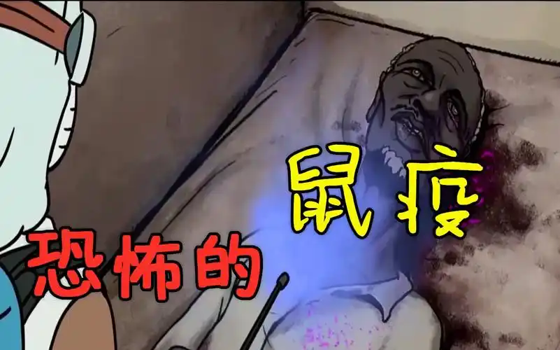 鼠疫病毒到底有多可怕,一人得病全市人民都瑟瑟发抖