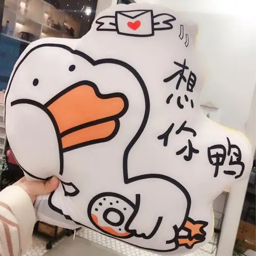 网红加油鸭玩具今天也要加油鸭玩偶公仔可拆洗少女陪你睡毛绒抱枕