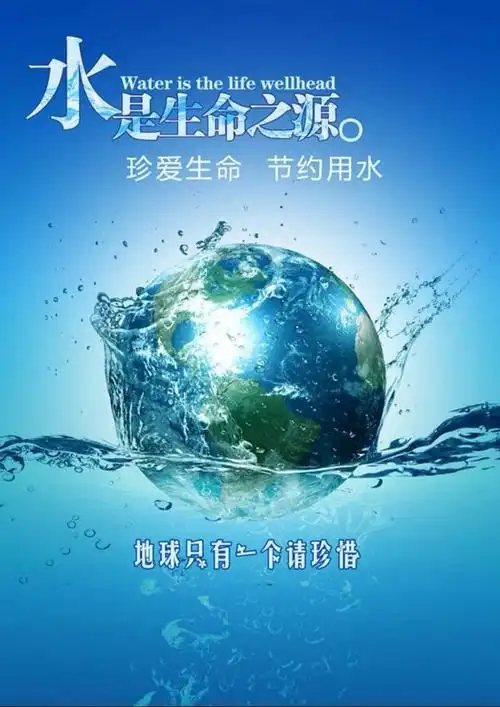 "珍惜资源 节约用水"给家长,学生的倡议书