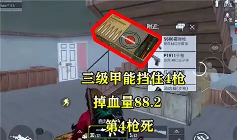 和平精英一级甲二级甲三级甲区别详解