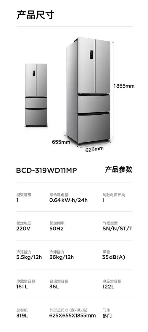 【自营发货】容声冰箱 319/439升一级能效 风冷无霜 变频变温 四门