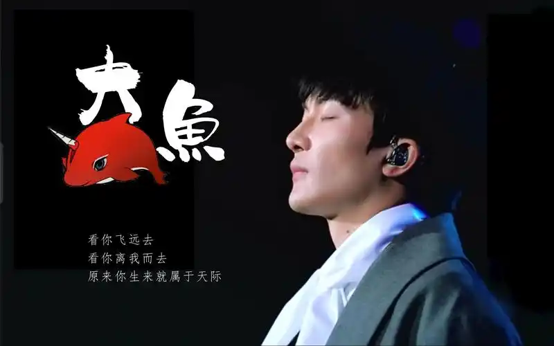 周深大鱼歌手版本大鱼海棠电影画面催泪混剪