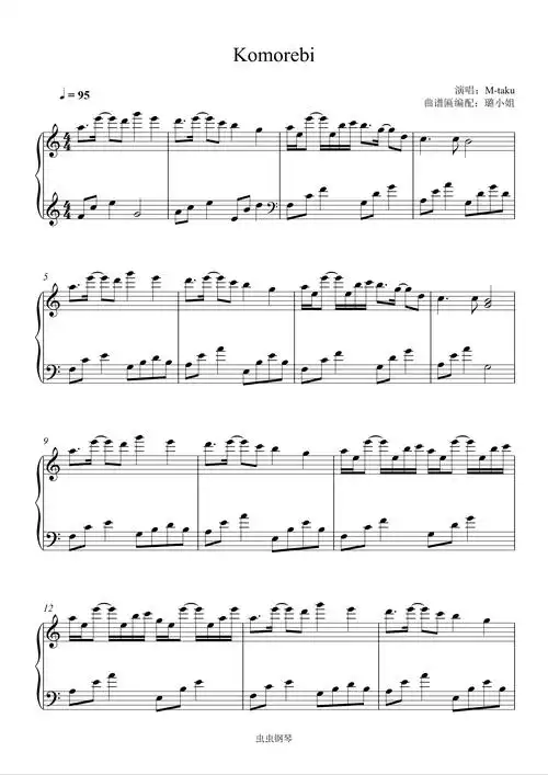 komorebi钢琴谱简易版mtaku
