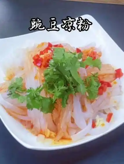 天一热都不想吃饭,来一碗筋道爽滑的豌豆凉粉,这一碗好过瘾-度小视