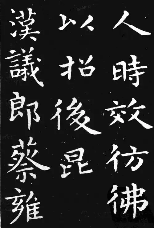 王羲之小楷《曹娥碑》