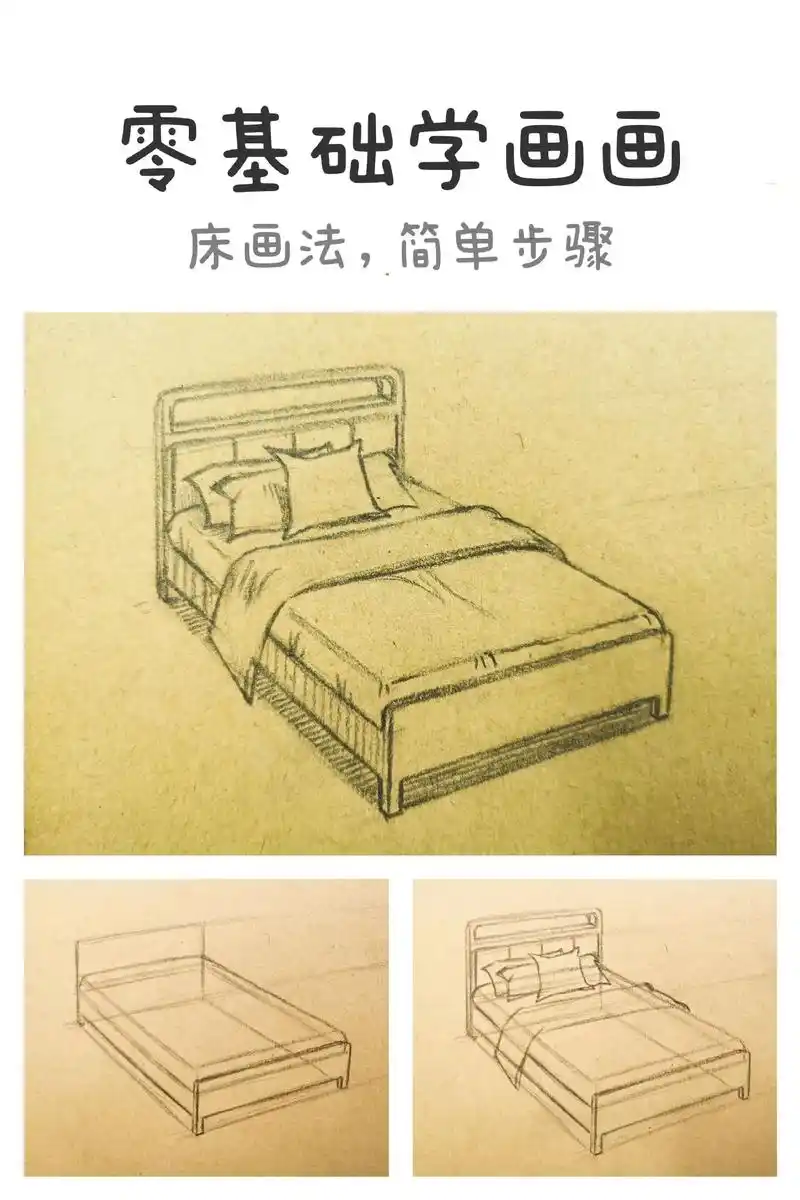 室内设计手绘,画床,两点透视画法.#室内设计手绘 #绘画 # - 抖音