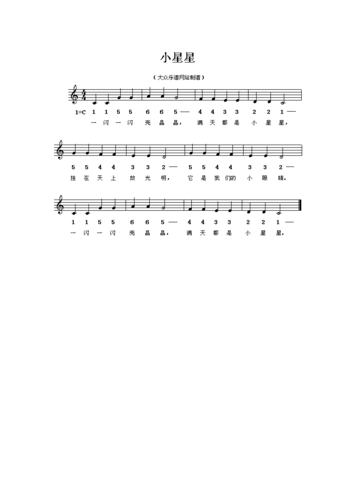 音乐小学" 认识简谱" 低年级音乐课教案.doc